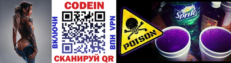 Codein напиток Lean (лин)  kraken зеркало  Макарьев  цены наркотик 