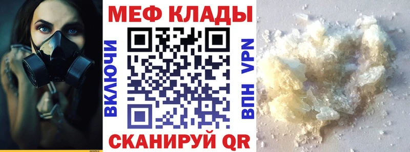 закладки  ОМГ ОМГ ONION  МЯУ-МЯУ 4 MMC  Макарьев 