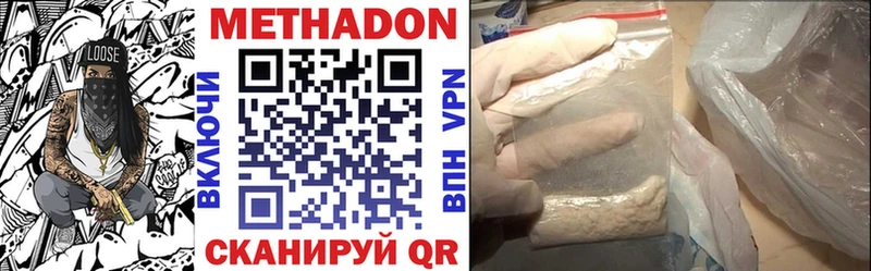 Метадон VHQ Макарьев